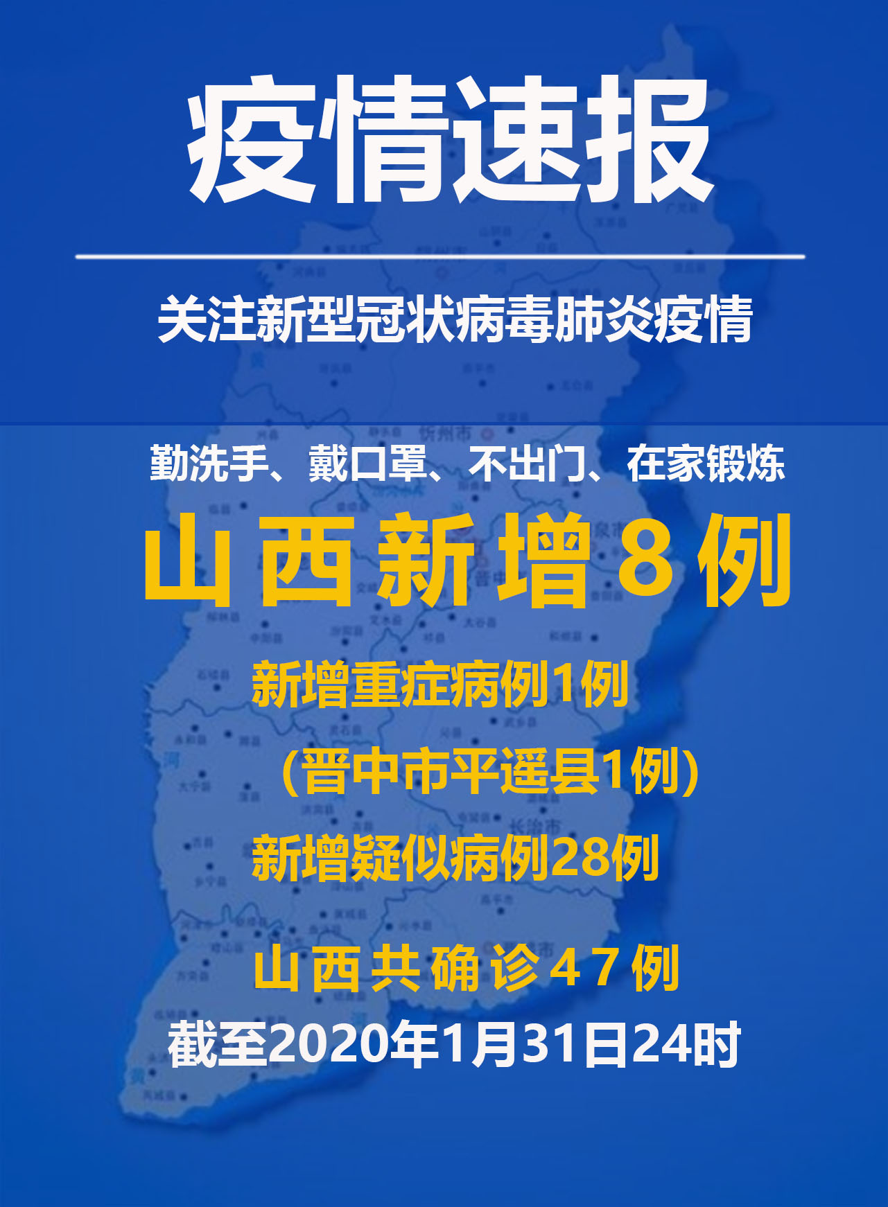 山东疫情速报最新,山东疫情最新发布-第1张图片