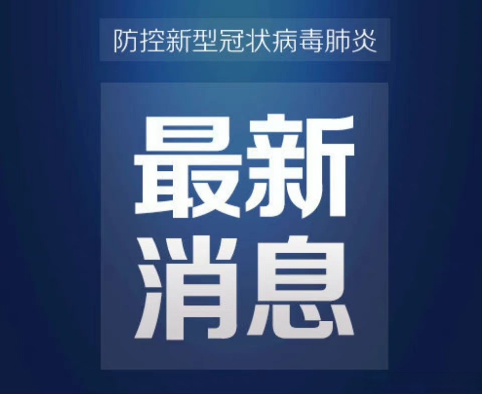 河北新增无症状感染者18例,河北新增无症状感染者1例是哪里的-第1张图片
