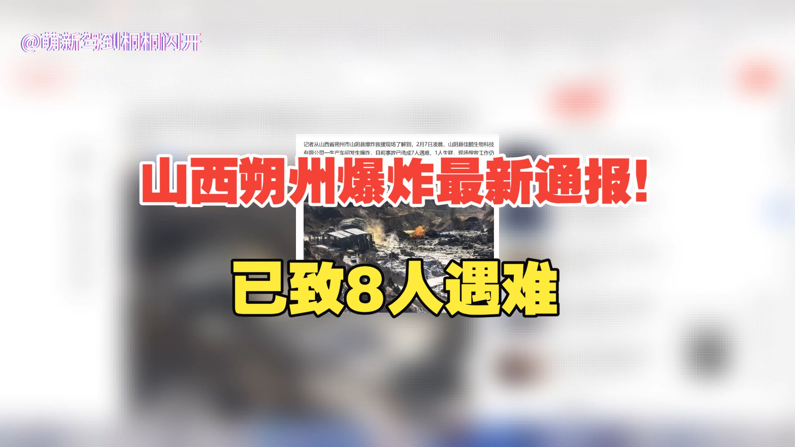 “山西昨日新增4例本土确诊” 山西新增一例本土病例？-第3张图片