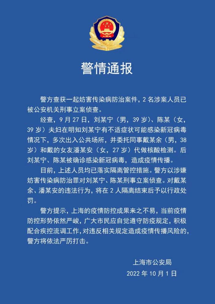 “上海新增2个中风险区	” 上海新增2个中风险区域？-第2张图片