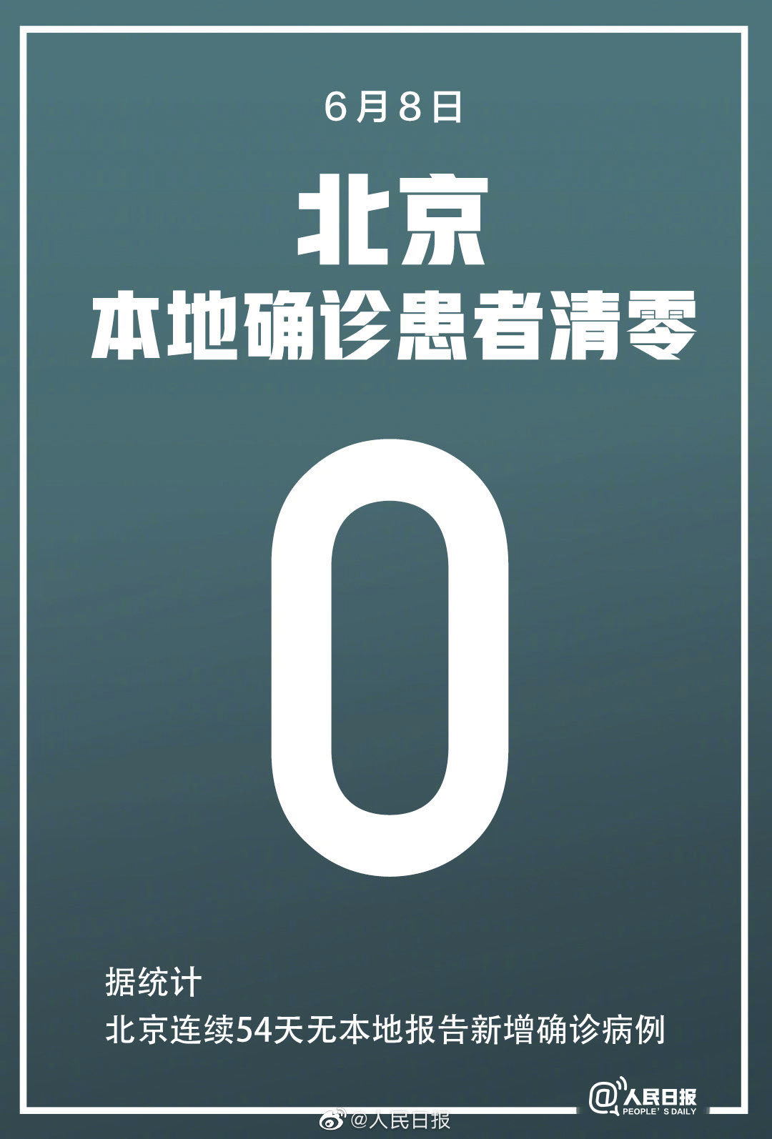 北京现在多少例肺炎︰(北京现在多少例肺炎患者)-第1张图片
