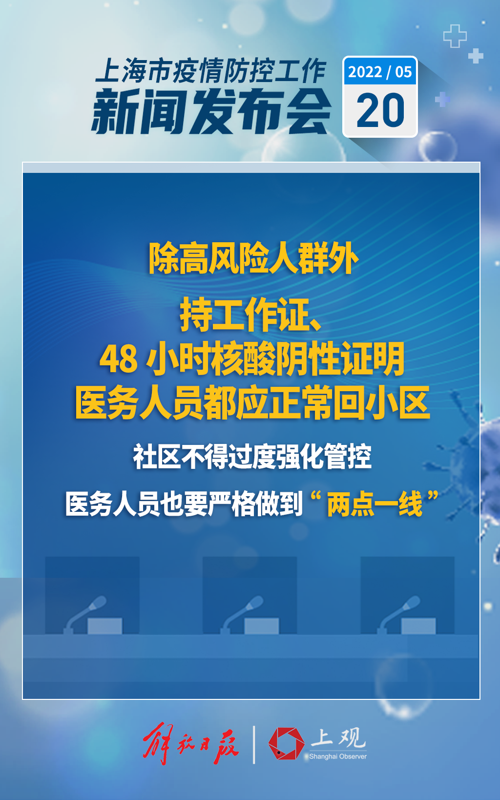 广州4地升为中风险︰(广州一地调整为中风险地区)-第3张图片