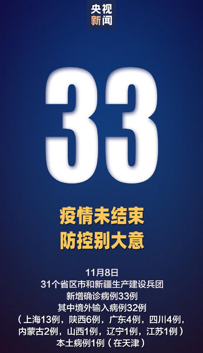 广东新增本土32例︰(广东新增本土32例病例)-第2张图片
