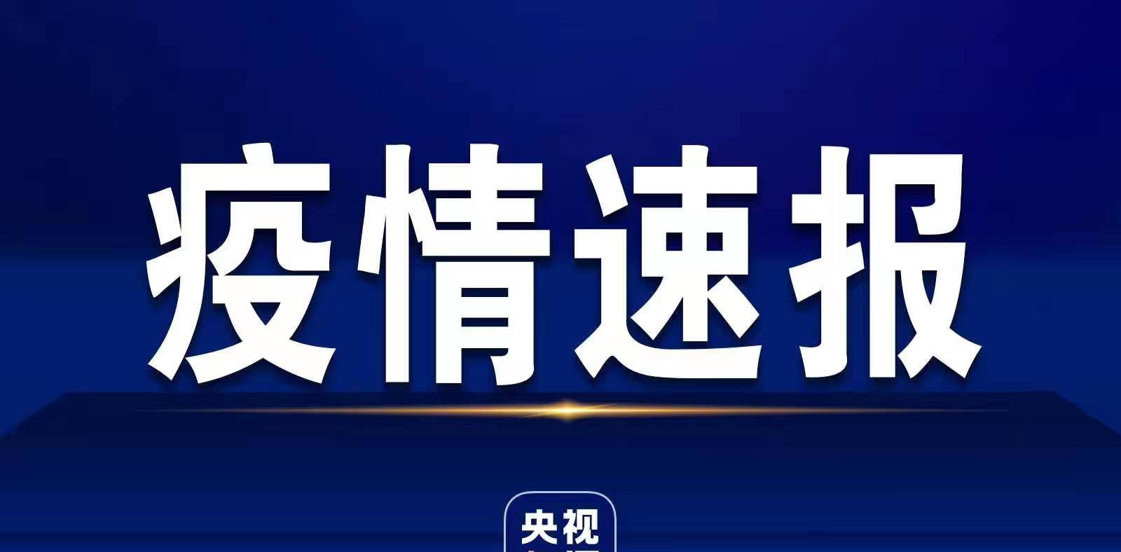 “大连疫情源头” 大连疫情起源地？-第2张图片