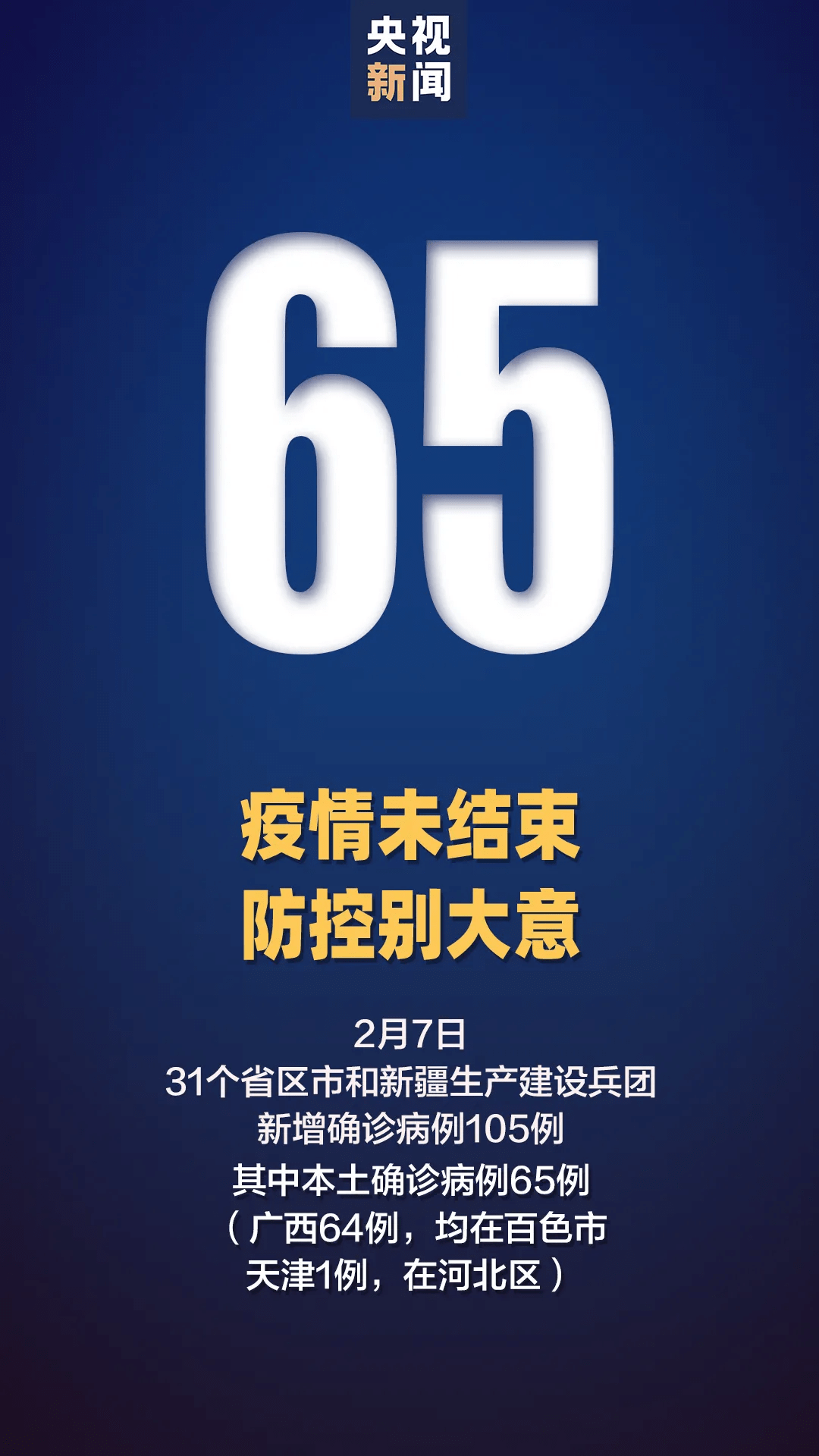 上海新增1例本土确诊64例无症状的简单介绍-第1张图片