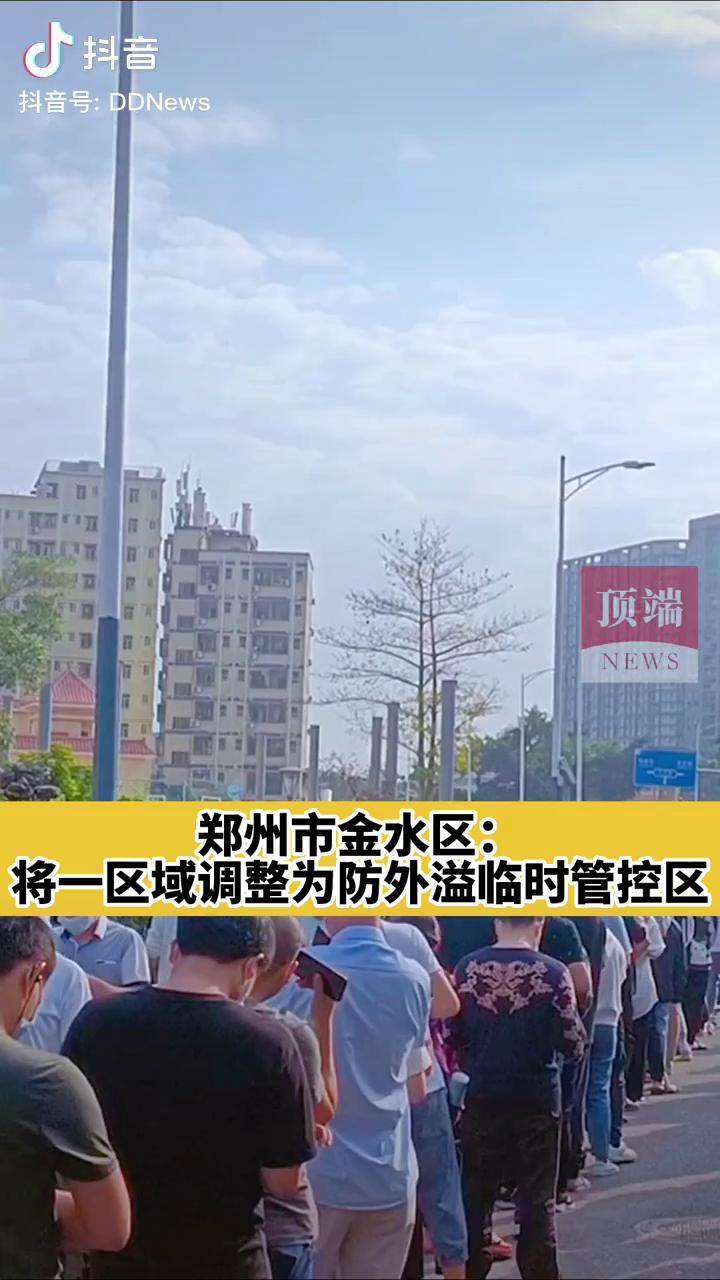 「郑州疫情最新消息今天」〃郑州疫情最新通报今天详细-第2张图片