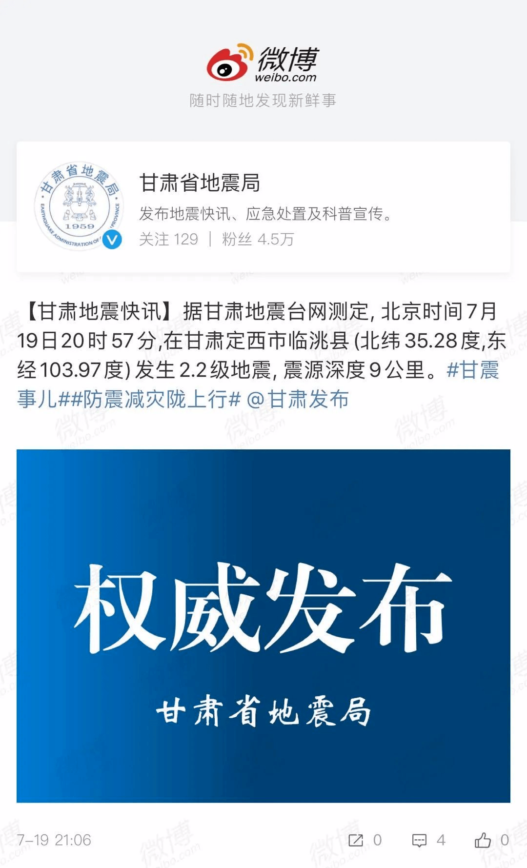 刚刚发生北京严重发生.北京突发什么重大事件-第1张图片