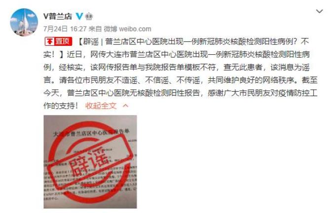 【大连最新疫情/大连最新疫情消息实时更新】-第1张图片