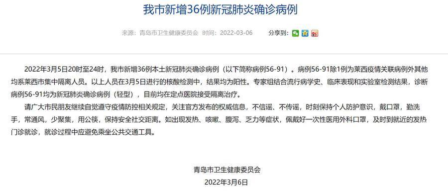 呼和浩特新增逾900例感染者,呼和浩特市新增2例患者-第3张图片
