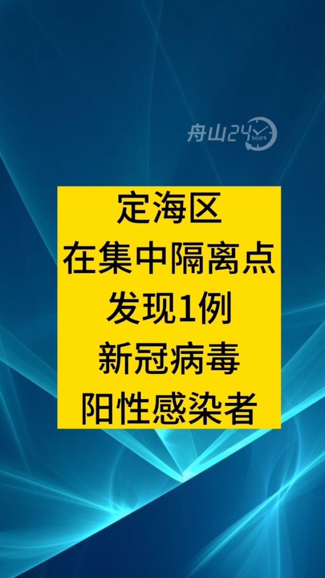浙江嘉兴新增3例阳性感染者-浙江嘉兴新冠病毒最新消息今天-第1张图片