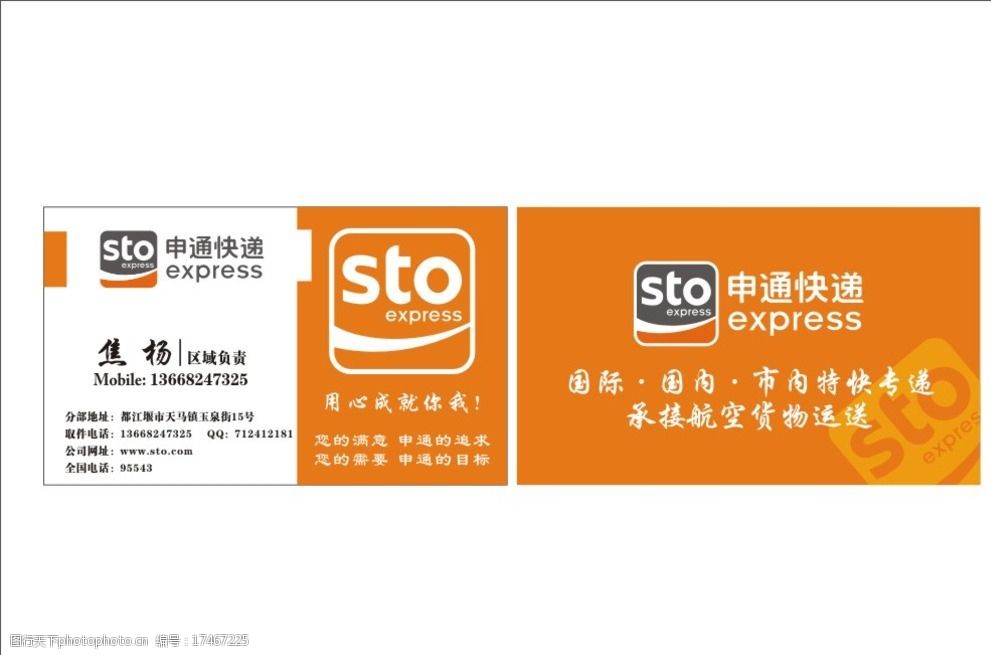 “申通快递疫情停运最新消息” 申通快递最新通知？-第2张图片