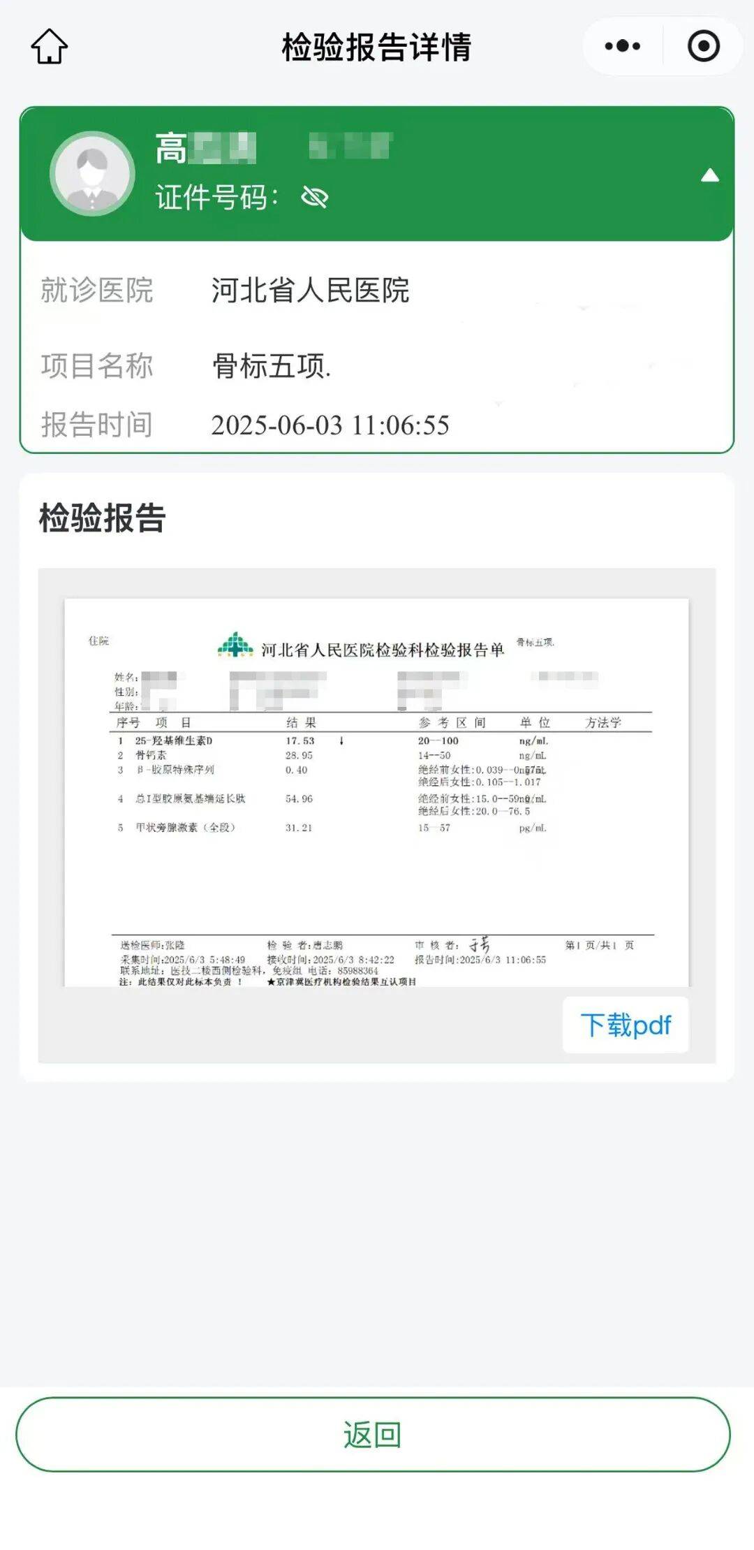 “河北新增本土确诊病例33例	” 河北新增32例本土确诊病例?？-第2张图片