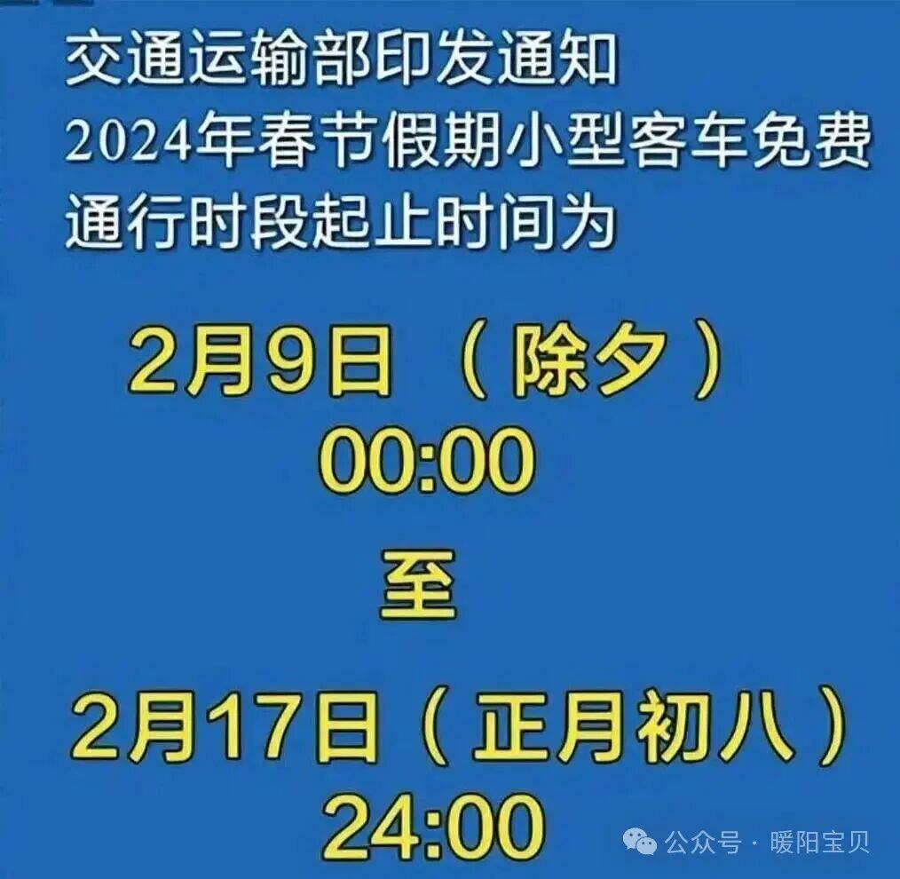 今年五一高速公路免费时间安排-今年五一高速免费到什么时间-第3张图片