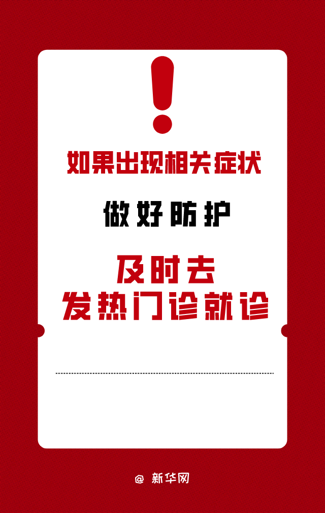 北京疫情最新报告-北京疫情最新境况