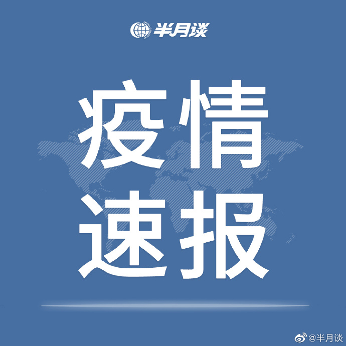 广东新增5例本土无症状〃广东新增13例本土无症状感染者具体情况-第2张图片