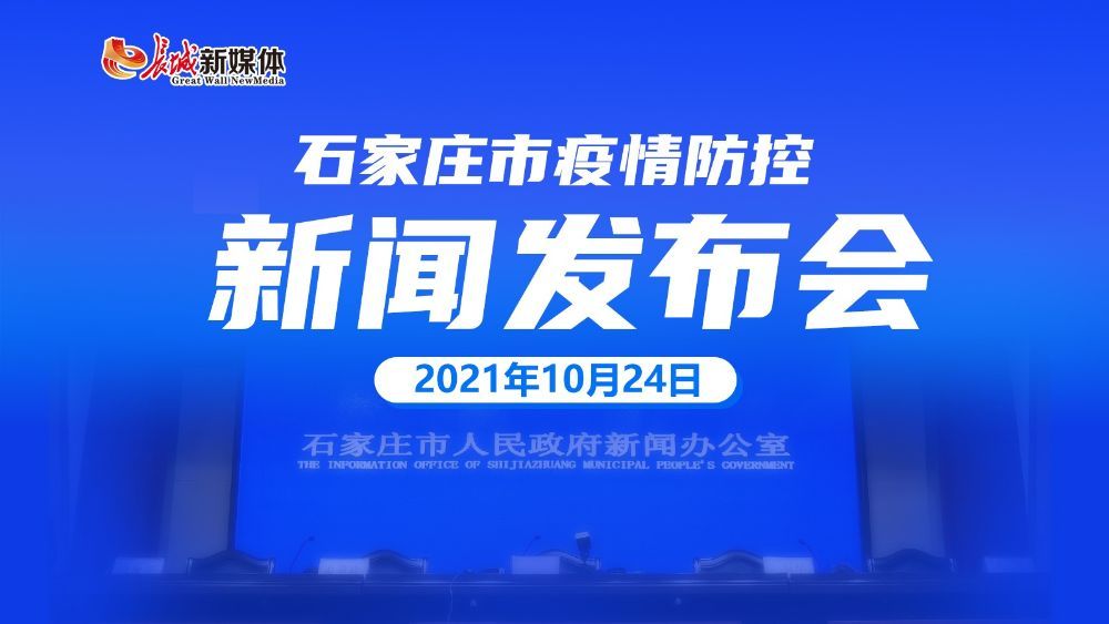 【上海疫情发布会/上海疫情发布会几点开始】-第2张图片