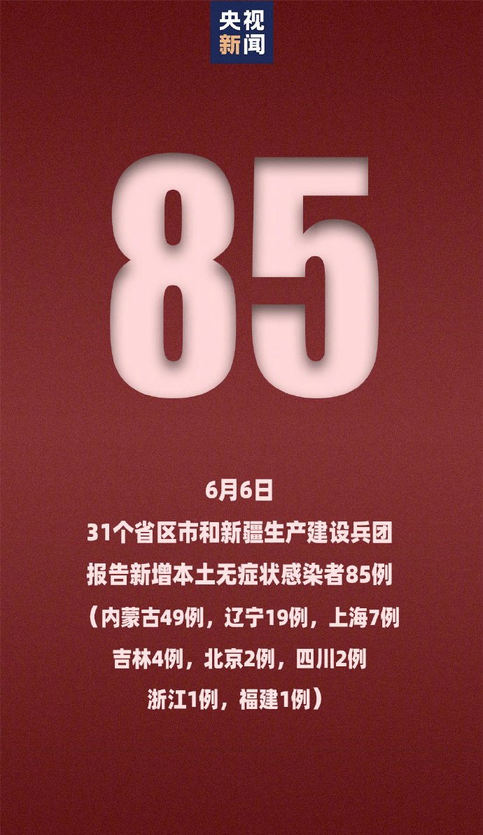 “31省区市新增本土确诊37例” 31省区市新增确诊7例 本土3例？-第3张图片