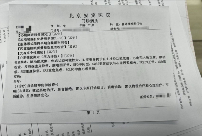 北京新增1例境外输入病例-北京新增1例境外输入疑似病例-第3张图片