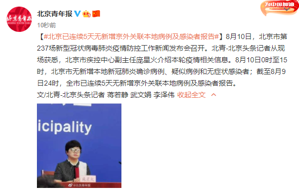 北京新增病例︰(北京新增病例含快递公司员工)-第3张图片