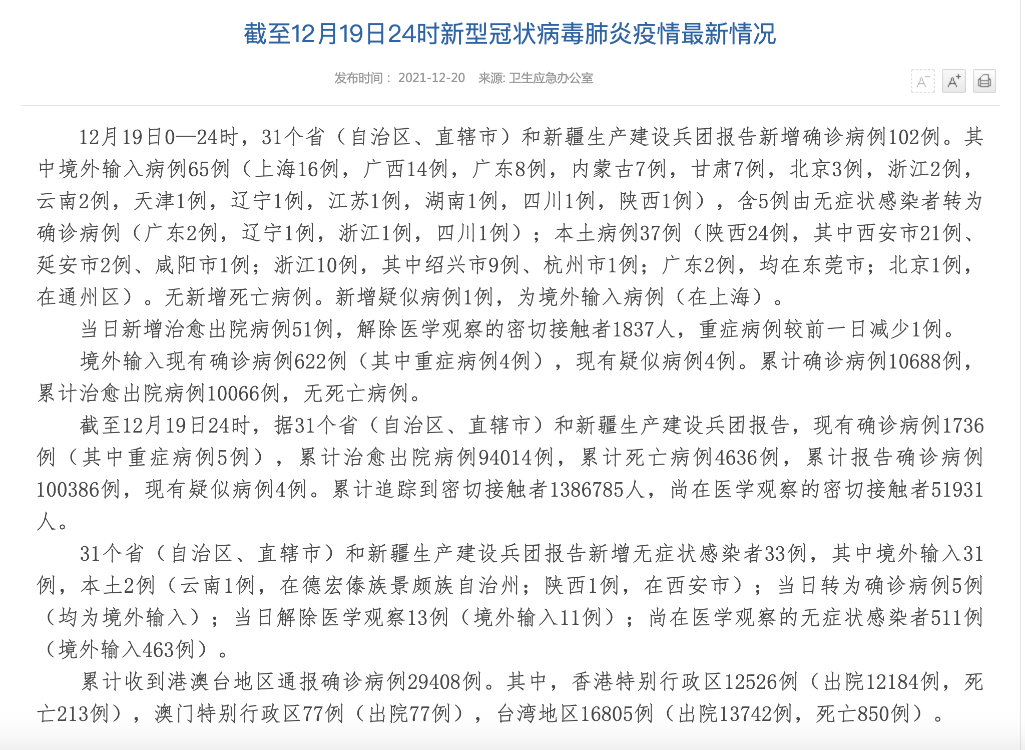上海昨日新增本土确诊2例︰(上海昨日新增3例)-第1张图片