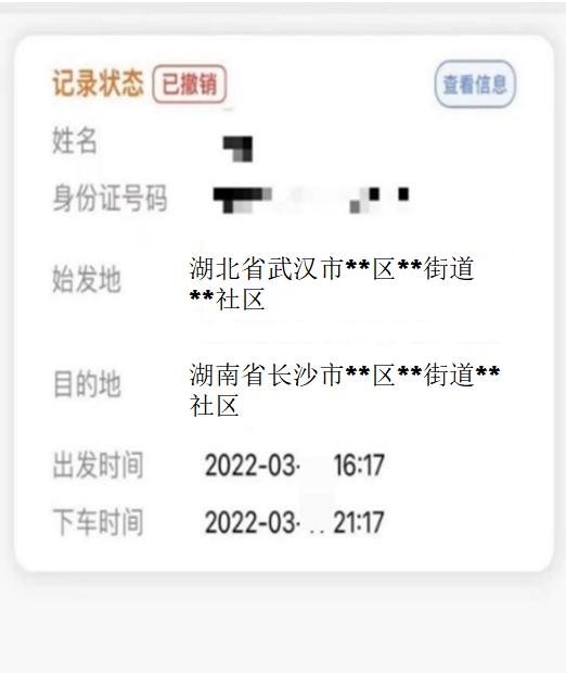 「湖南疾控发布出行健康提示」〃湖南疾控通知-第2张图片