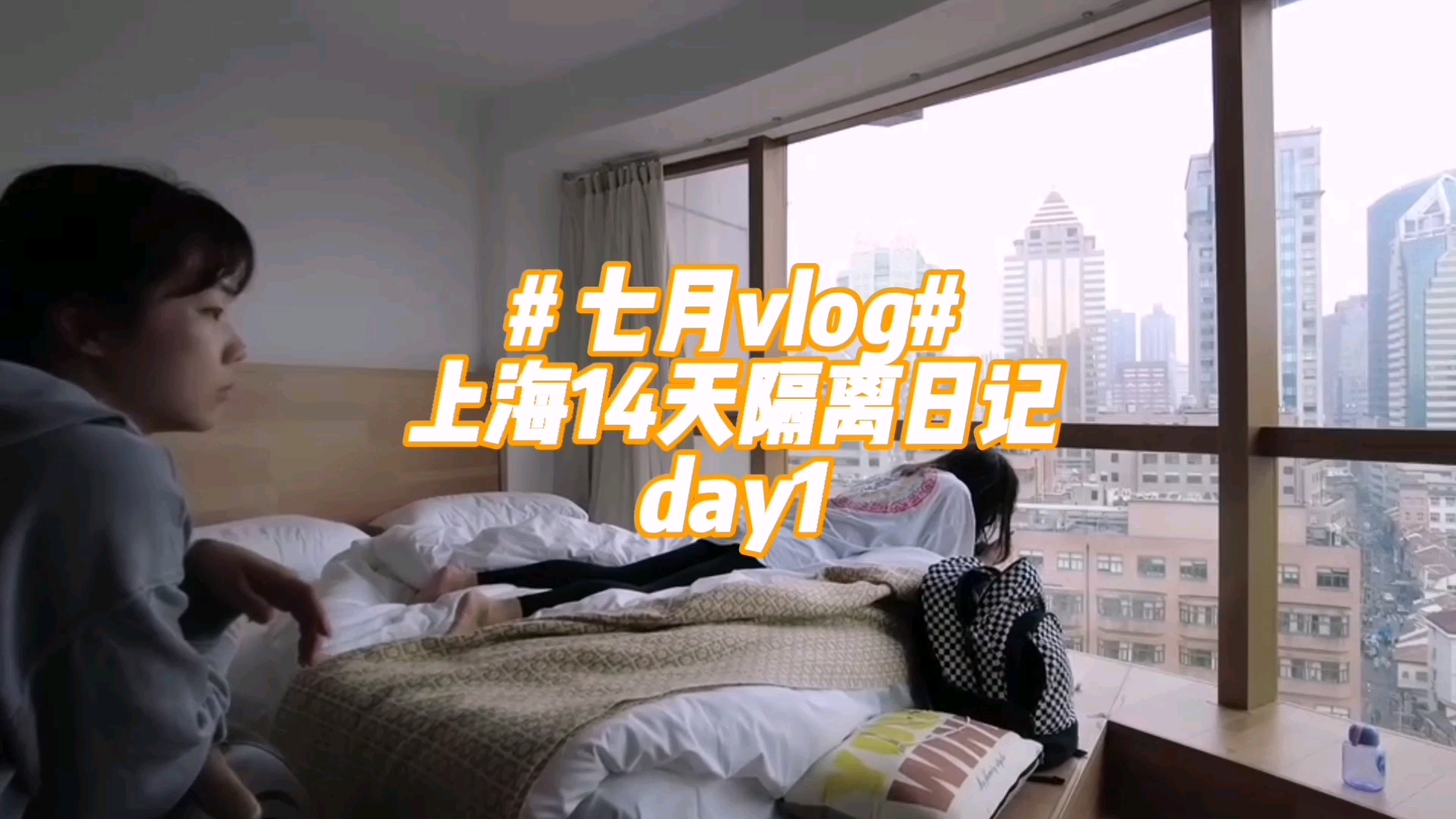 【上海隔离14天的条件/上海隔离14天政策】-第1张图片