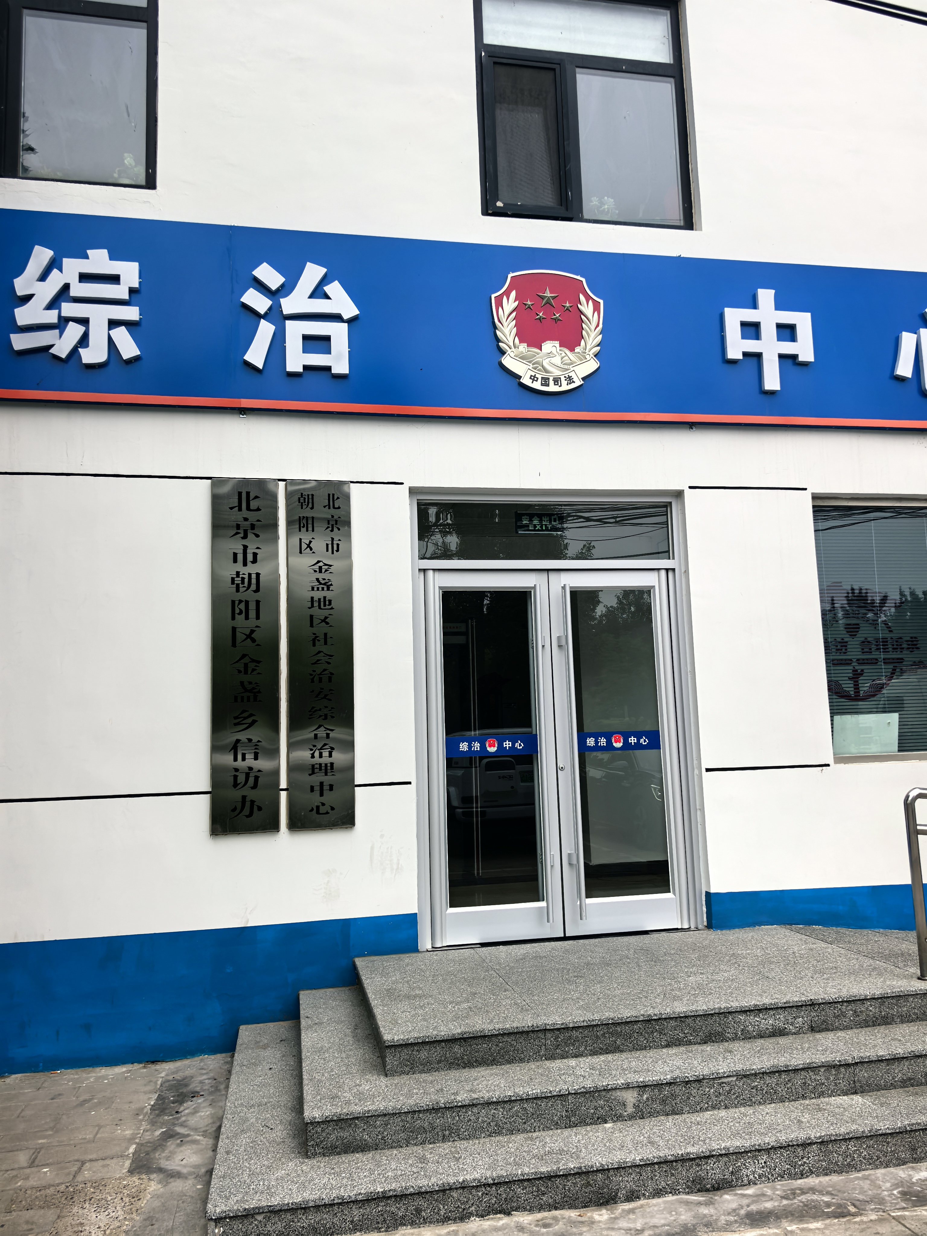 北京朝阳一地升高风险区〃北京朝阳区风险降级-第2张图片