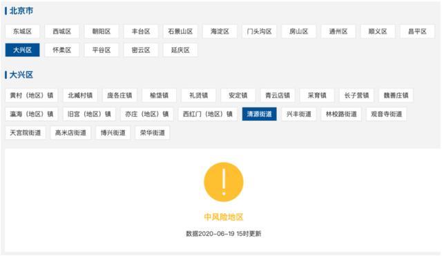 「北京朝阳区一地升为高风险」〃北京朝阳区疫情高风险-第1张图片