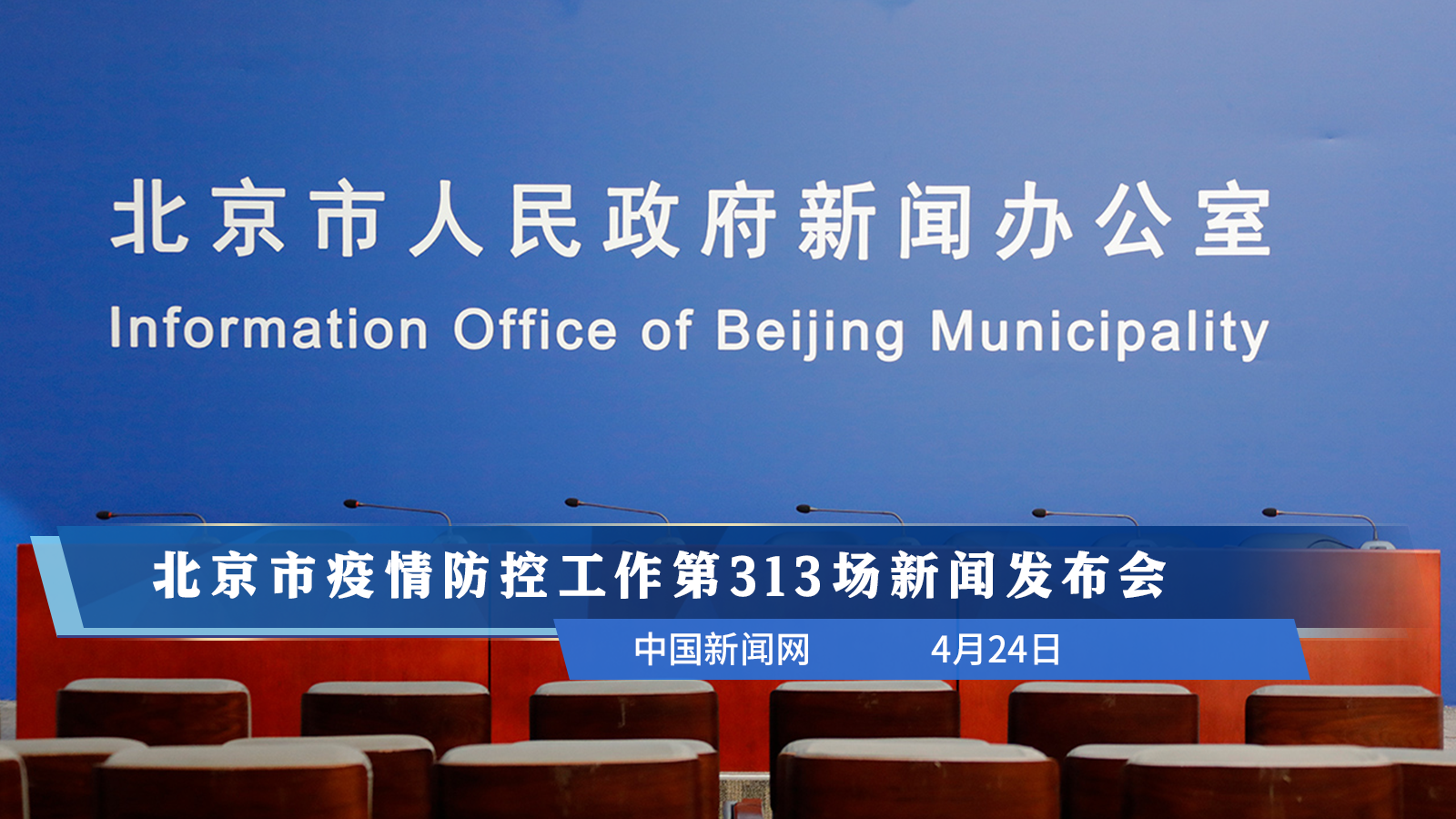 「北京最近怎么了」〃最近北京疫情怎么样了-第1张图片