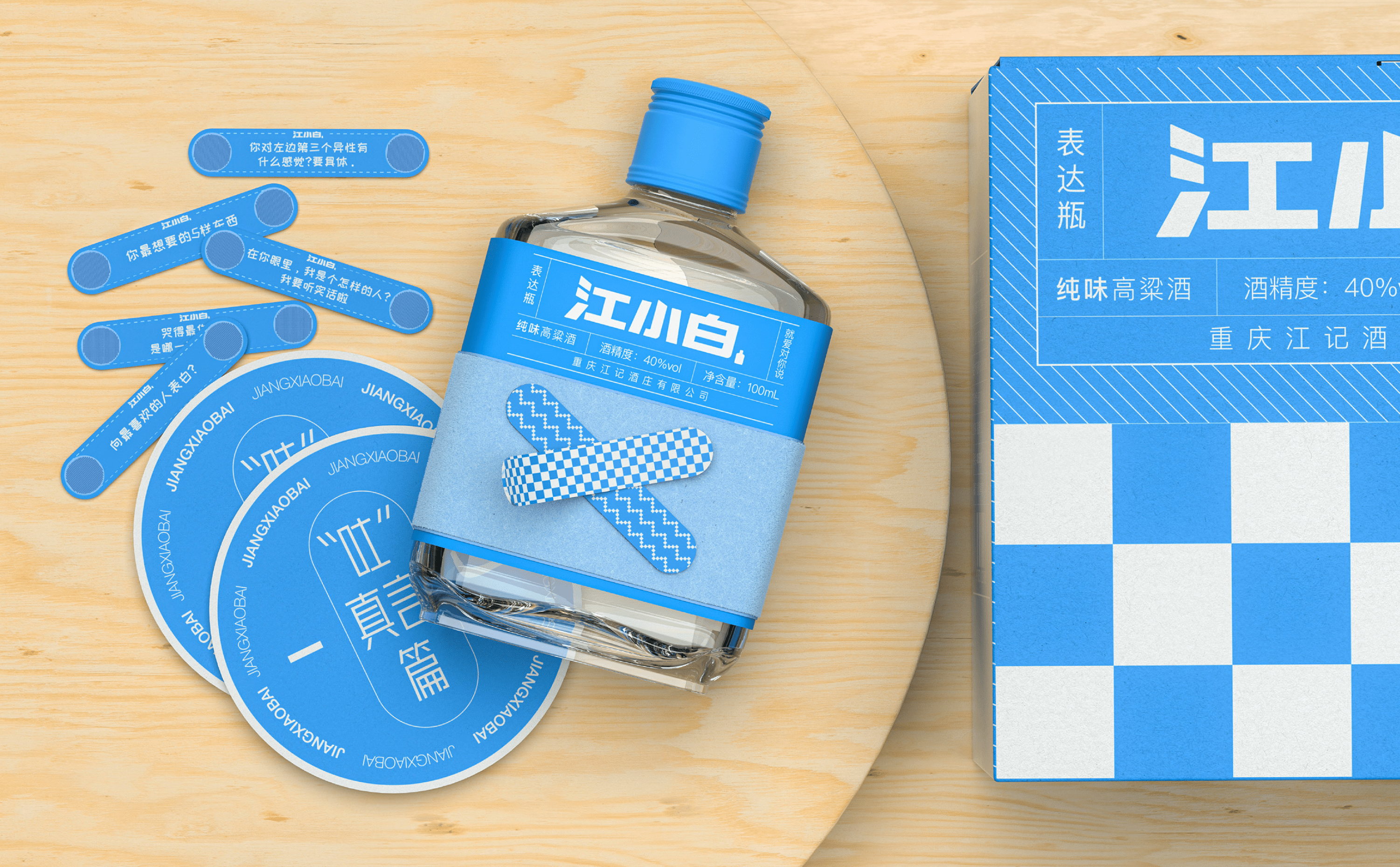 白酒品牌年轻化 需摒弃“形式化”-第2张图片