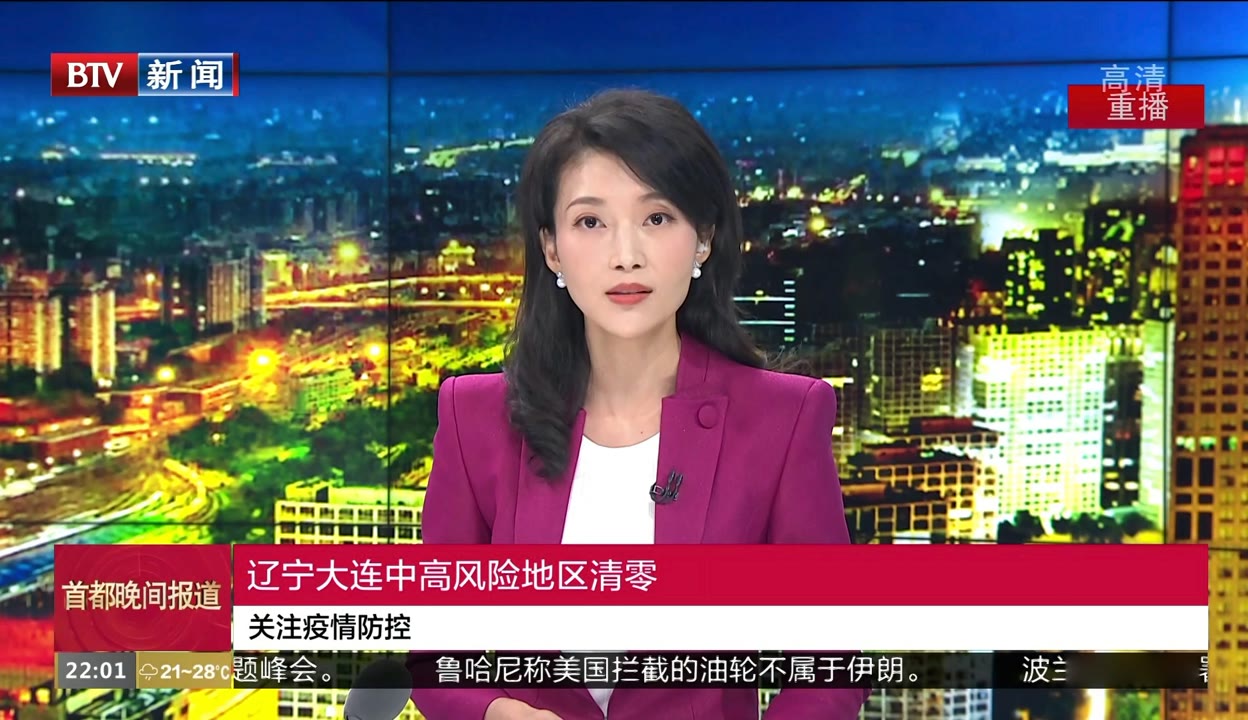大连划定中高风险区各一个,大连的中风险区是哪几个-第2张图片