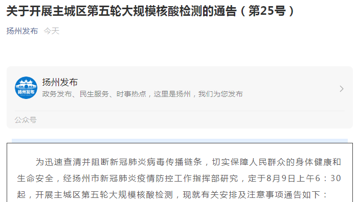 兰州第四轮核酸检测累计排查阳性5例︰(兰州启动第五轮大规模核酸检测)-第3张图片