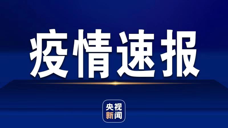 天津新增35例本土确诊病例,天津新增5例新冠肺炎确诊病例-第2张图片