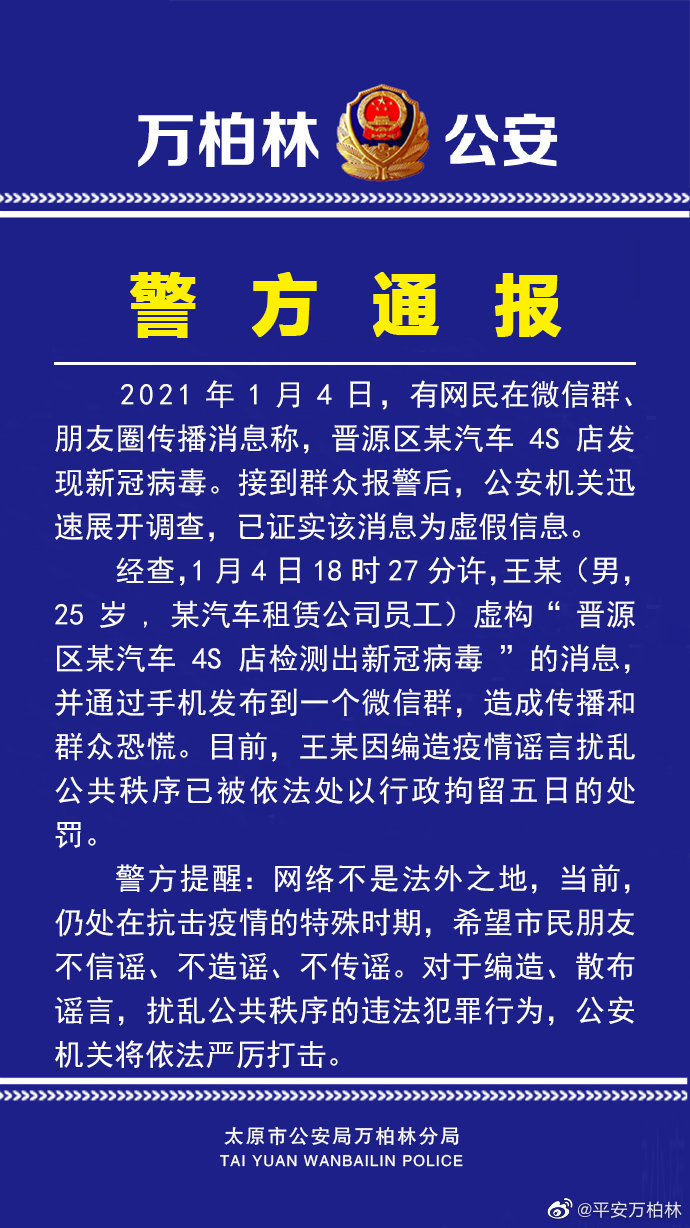 “山西疫情最新情况	” 山西疫情 最新消息？-第2张图片