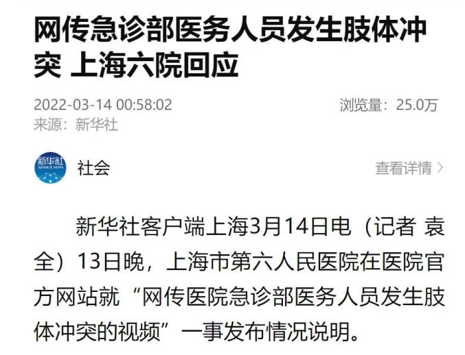 上海六院封了,上海市六医院封闭?-第2张图片