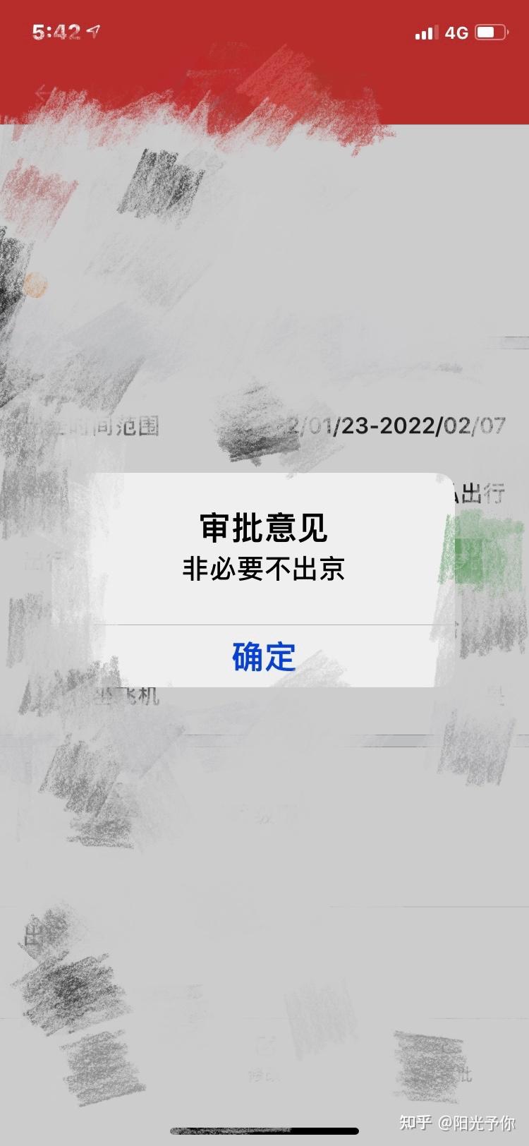 北京海淀出现1例初筛阳性〃北京海淀出现1例初筛阳性病例