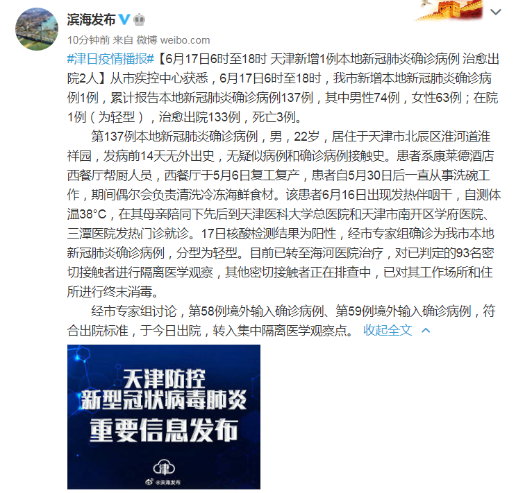 上海累计确诊多少例了〃上海累计确诊本地病例9例-第2张图片