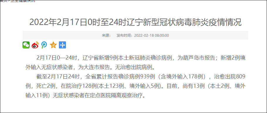 上海累计确诊多少例了〃上海累计确诊本地病例9例-第1张图片