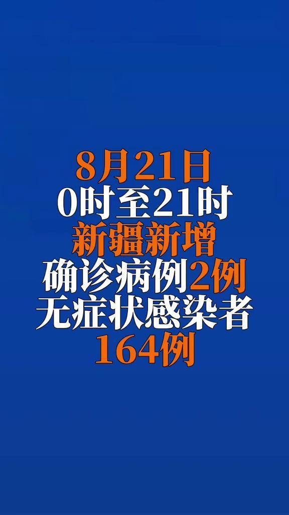 “31省区市新增确诊病例34例” 31省区市新增确诊病例107例？-第3张图片