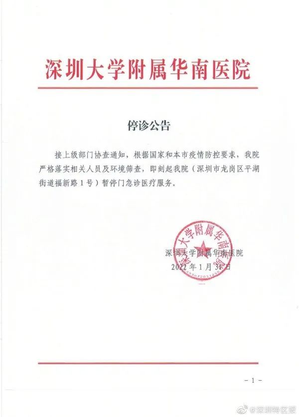 广东昨增本土确诊74例:深圳69例︰(广东深圳确诊新型肺炎)-第1张图片