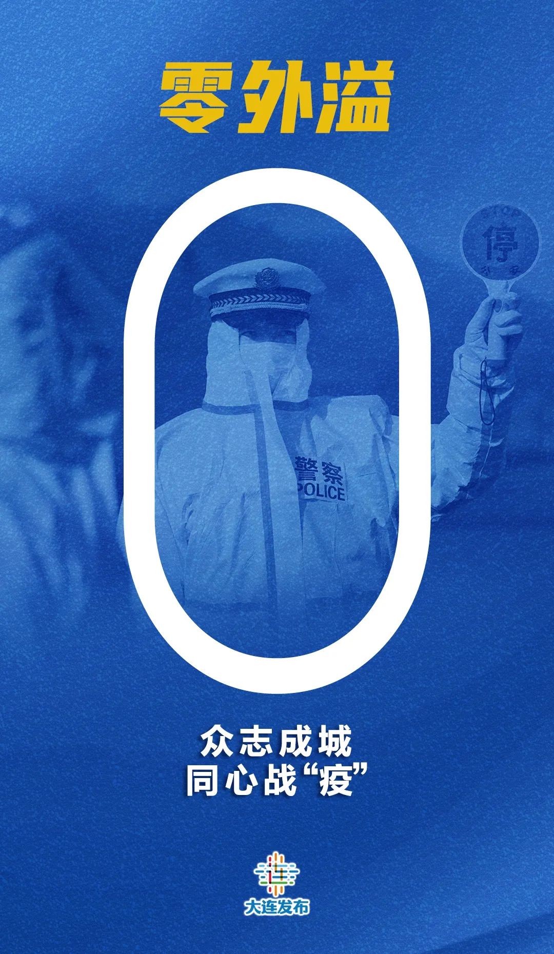 【大连新增两例无症者/大连新增无症状24人】