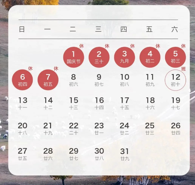 5月放假安排2021.5月份放假日期-第2张图片