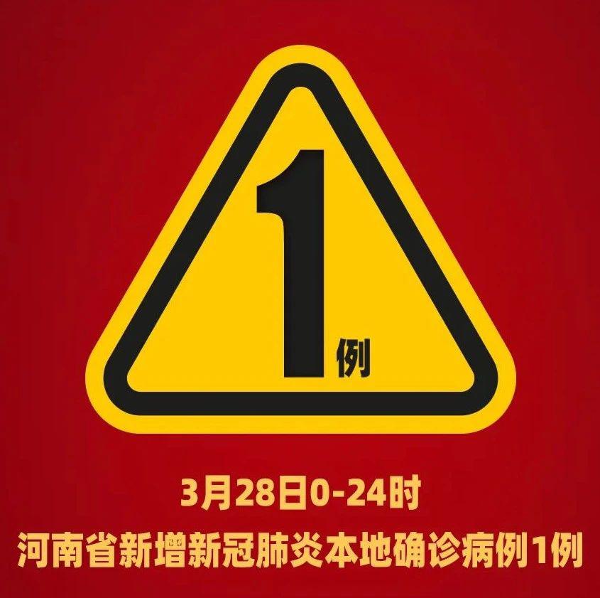 “河南昨日新增本土确诊14例” 河南昨日新增24例？-第2张图片