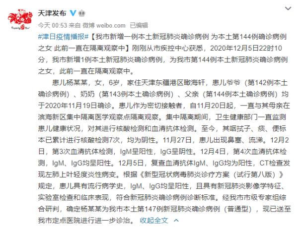 “北京丰台通报1例核酸阳性” 北京丰台新增一例阳性已确诊？-第3张图片