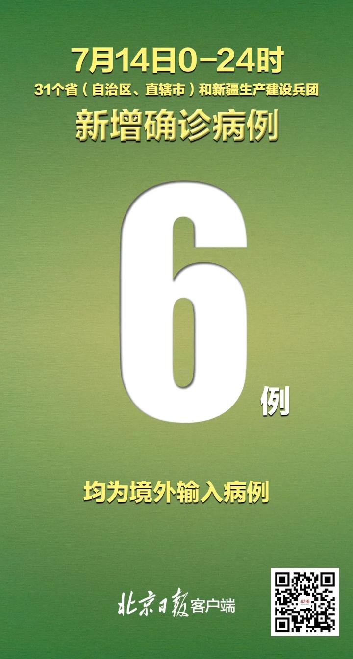 “河南昨日新增本土无症状19例	” 河南昨日新增本土确诊病例？-第1张图片