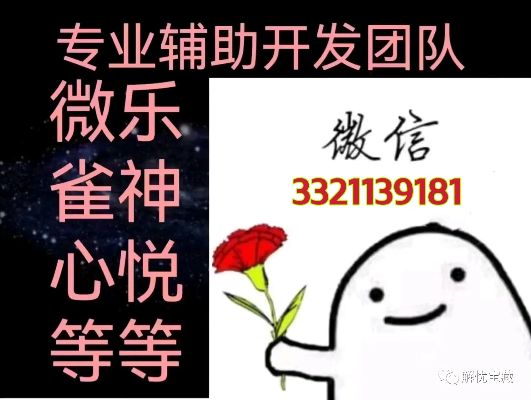 辅助神器“微乐麻将万能开挂器通用版	”开挂神器{透视辅助}全揭秘-第2张图片