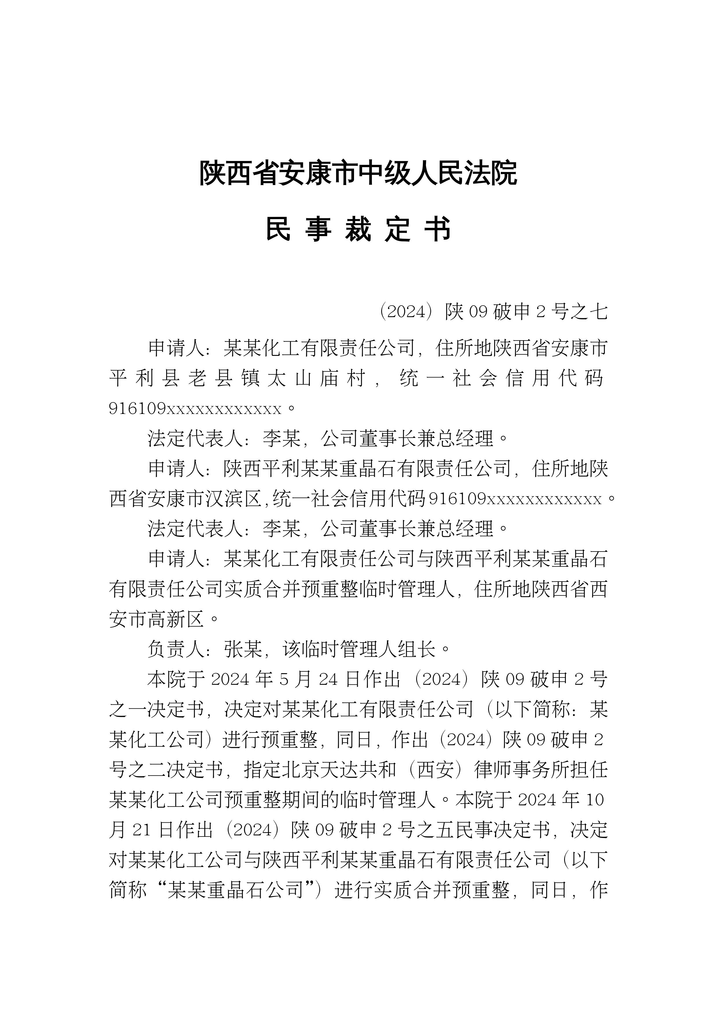 陕西新增本土确诊92例,陕西新增本土疑似病例-第1张图片