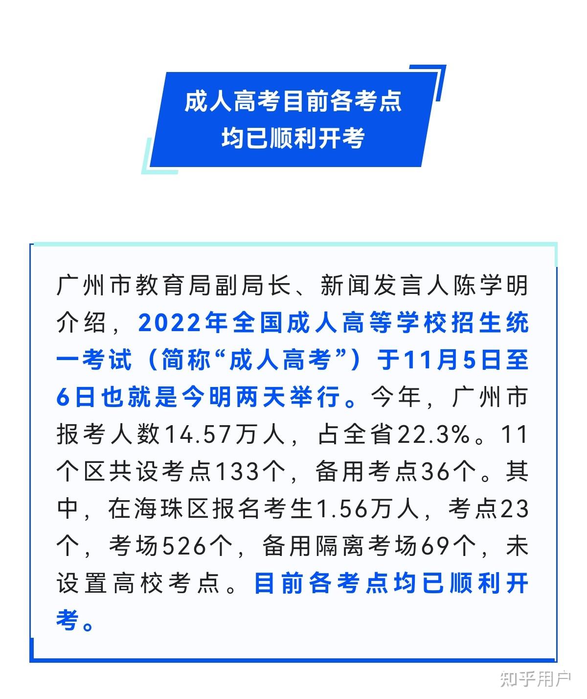 「广东新增本土确诊11例」〃广东新增本土确诊11例 轨迹-第3张图片