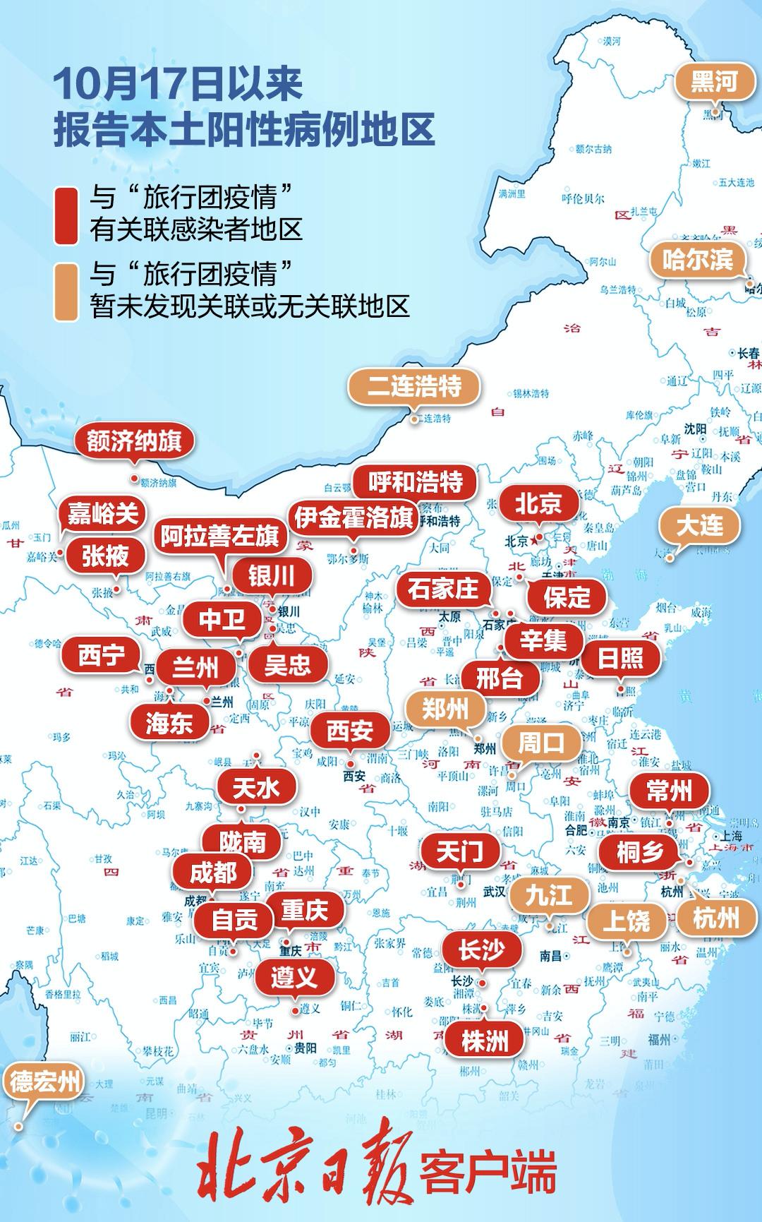 “石家庄新增本土确诊病例3例	” 石家庄新增确诊病例1例？-第2张图片