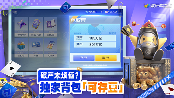 辅助神器“微乐斗地主亲友房有挂么	”(免费)开挂辅助教学(最新辅助开挂教程)-第2张图片